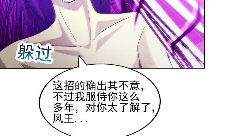 地府混江龙韩漫全集-第224话 内鬼无删减无遮挡章节图片 