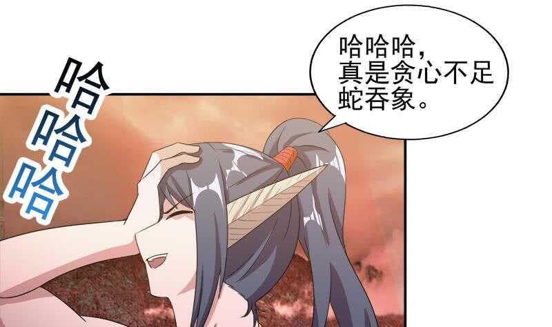 地府混江龙韩漫全集-第224话 内鬼无删减无遮挡章节图片 