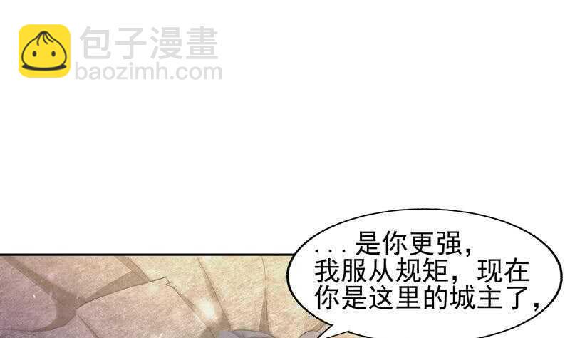 地府混江龙韩漫全集-第224话 内鬼无删减无遮挡章节图片 