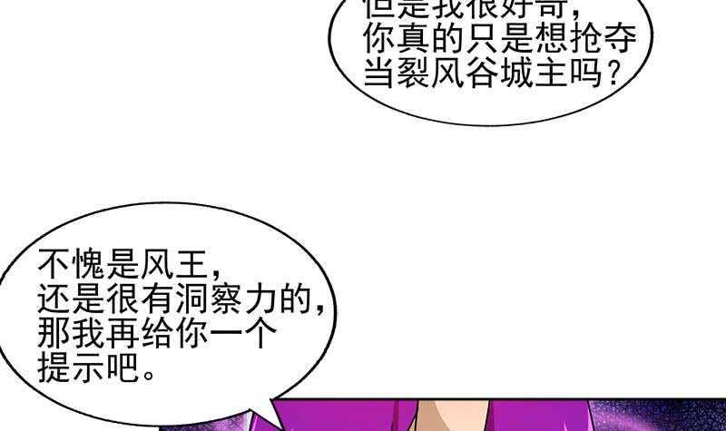 地府混江龙韩漫全集-第224话 内鬼无删减无遮挡章节图片 