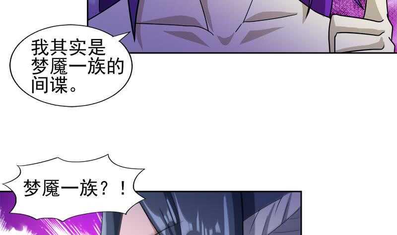 地府混江龙韩漫全集-第224话 内鬼无删减无遮挡章节图片 