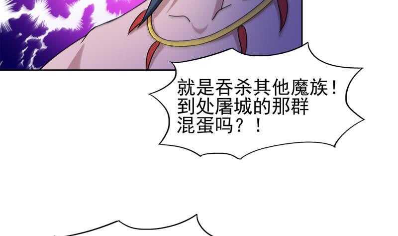 地府混江龙韩漫全集-第224话 内鬼无删减无遮挡章节图片 