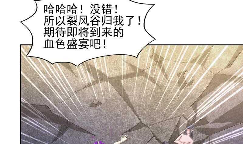 地府混江龙韩漫全集-第224话 内鬼无删减无遮挡章节图片 
