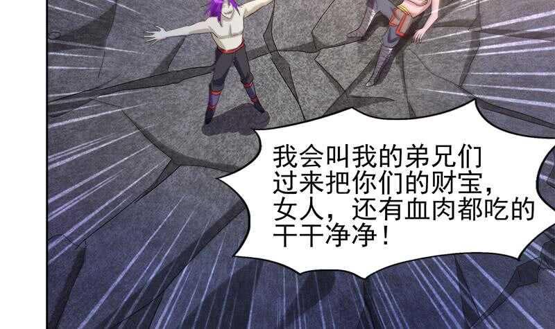 地府混江龙韩漫全集-第224话 内鬼无删减无遮挡章节图片 