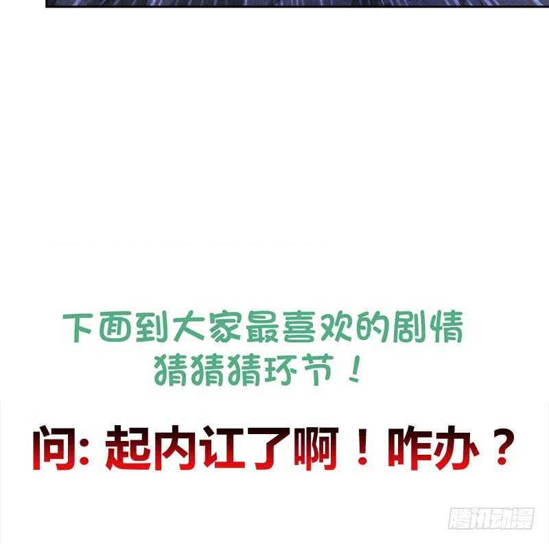 地府混江龙韩漫全集-第224话 内鬼无删减无遮挡章节图片 