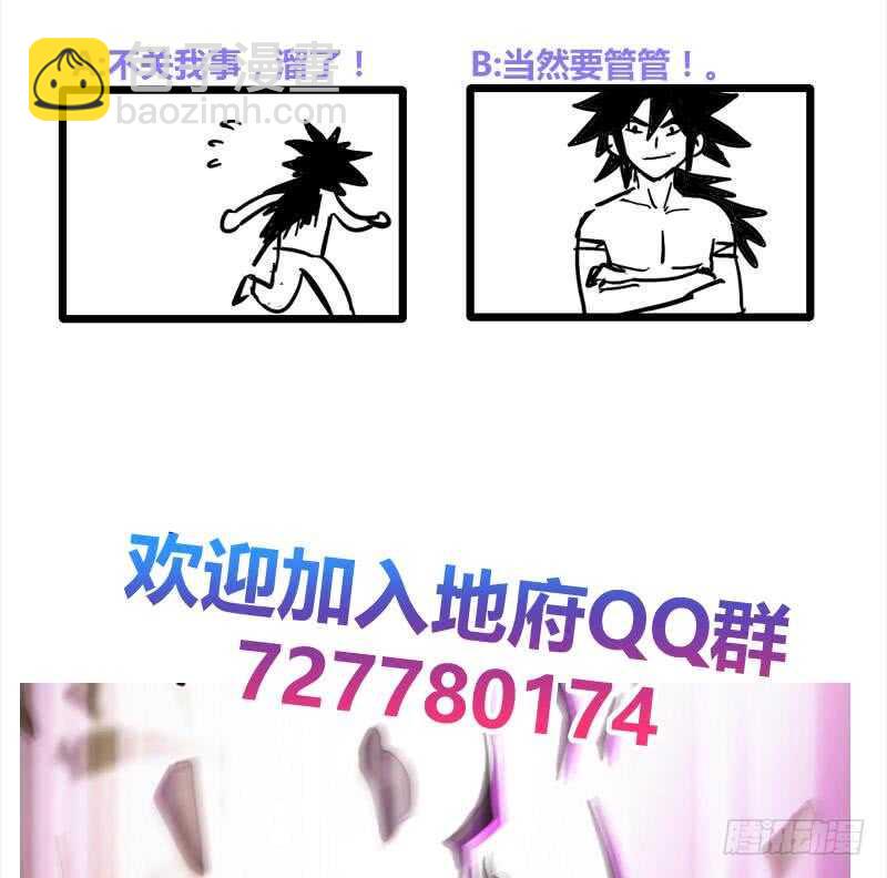 地府混江龙韩漫全集-第224话 内鬼无删减无遮挡章节图片 
