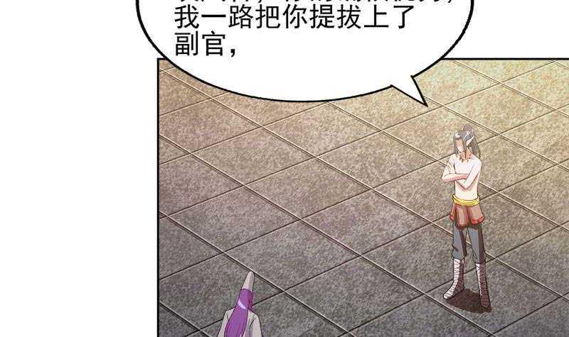 地府混江龙韩漫全集-第224话 内鬼无删减无遮挡章节图片 