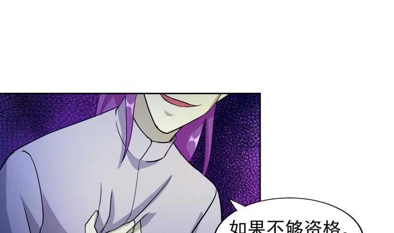 地府混江龙韩漫全集-第224话 内鬼无删减无遮挡章节图片 