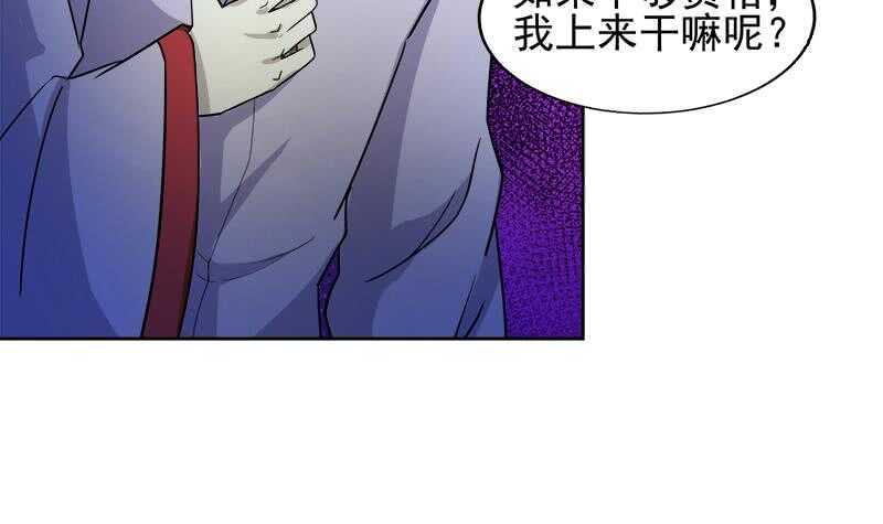 地府混江龙韩漫全集-第224话 内鬼无删减无遮挡章节图片 