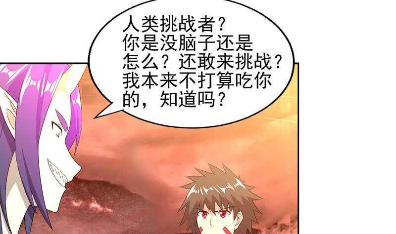 地府混江龙韩漫全集-第225话 就这？无删减无遮挡章节图片 