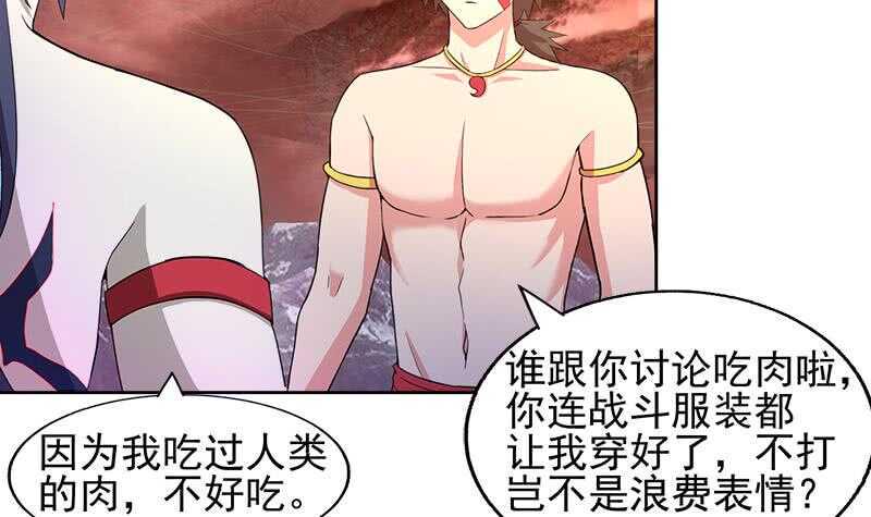 地府混江龙韩漫全集-第225话 就这？无删减无遮挡章节图片 