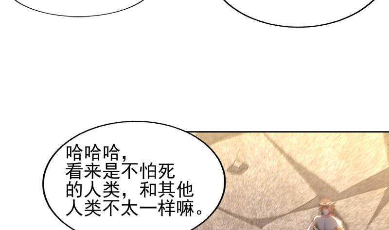 地府混江龙韩漫全集-第225话 就这？无删减无遮挡章节图片 