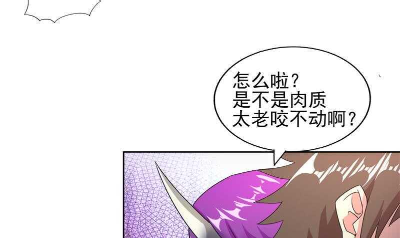 地府混江龙韩漫全集-第225话 就这？无删减无遮挡章节图片 