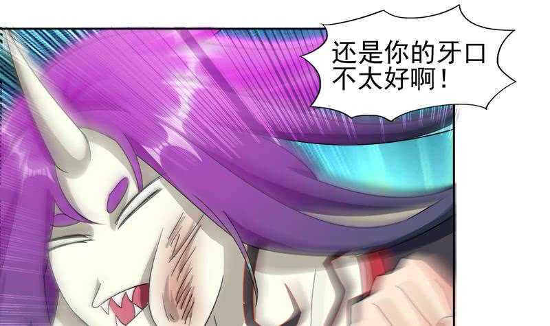 地府混江龙韩漫全集-第225话 就这？无删减无遮挡章节图片 