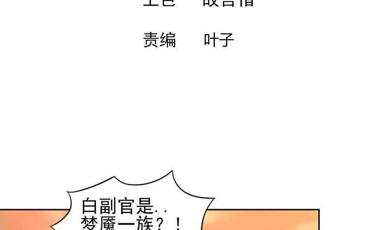 地府混江龙韩漫全集-第225话 就这？无删减无遮挡章节图片 
