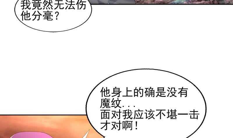 地府混江龙韩漫全集-第225话 就这？无删减无遮挡章节图片 