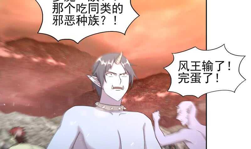 地府混江龙韩漫全集-第225话 就这？无删减无遮挡章节图片 