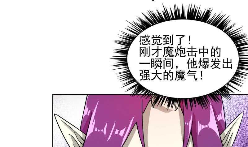 地府混江龙韩漫全集-第225话 就这？无删减无遮挡章节图片 