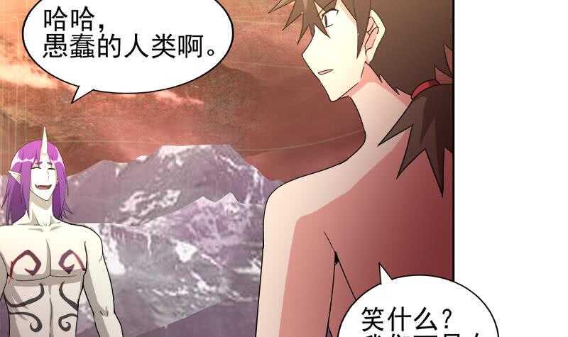 地府混江龙韩漫全集-第225话 就这？无删减无遮挡章节图片 