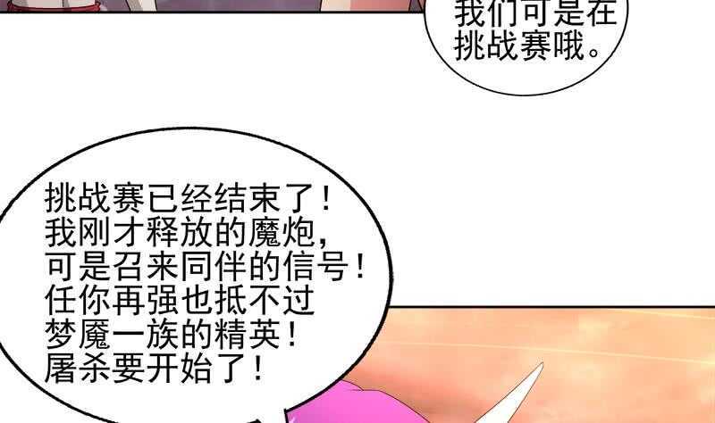 地府混江龙韩漫全集-第225话 就这？无删减无遮挡章节图片 