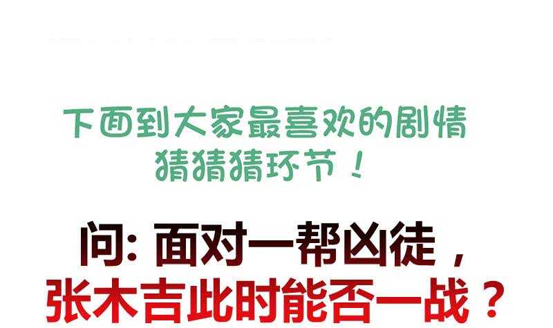 地府混江龙韩漫全集-第225话 就这？无删减无遮挡章节图片 