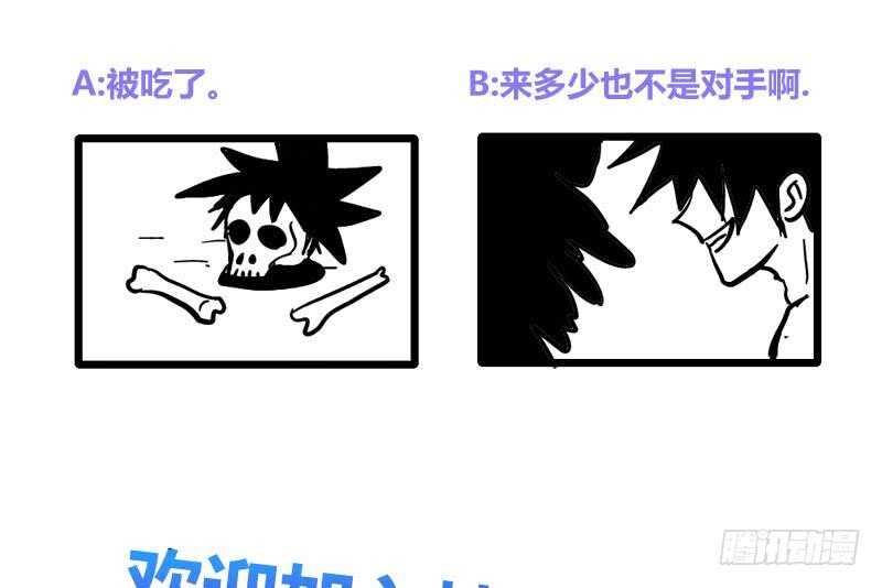 地府混江龙韩漫全集-第225话 就这？无删减无遮挡章节图片 