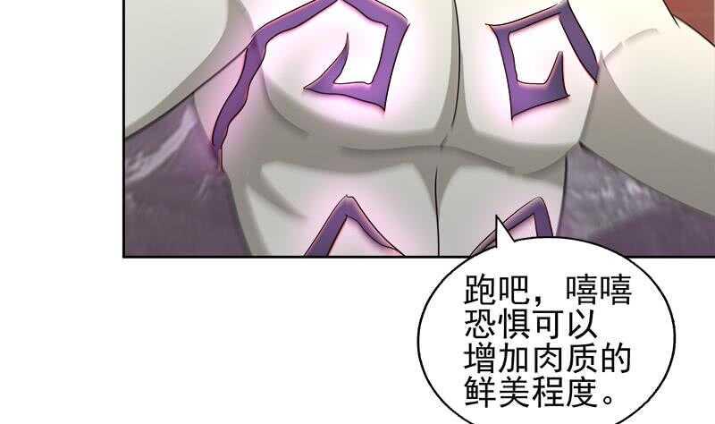 地府混江龙韩漫全集-第225话 就这？无删减无遮挡章节图片 