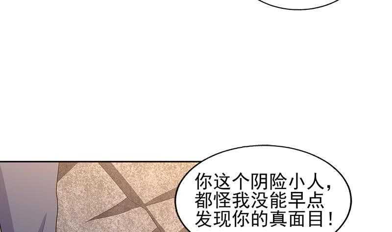 地府混江龙韩漫全集-第225话 就这？无删减无遮挡章节图片 