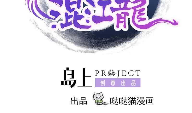 地府混江龙韩漫全集-第226话 一夫当关万夫莫开无删减无遮挡章节图片 