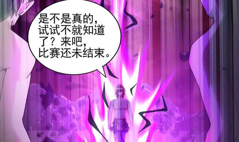 地府混江龙韩漫全集-第226话 一夫当关万夫莫开无删减无遮挡章节图片 