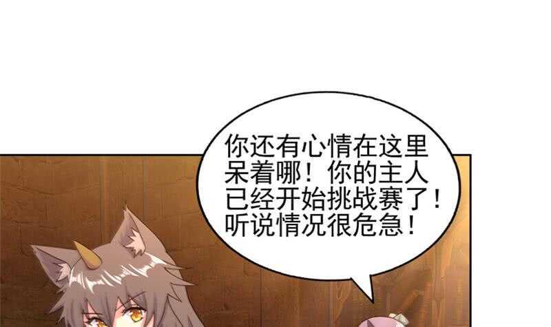 地府混江龙韩漫全集-第226话 一夫当关万夫莫开无删减无遮挡章节图片 