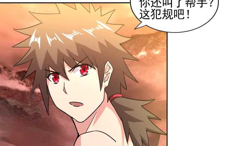 地府混江龙韩漫全集-第226话 一夫当关万夫莫开无删减无遮挡章节图片 