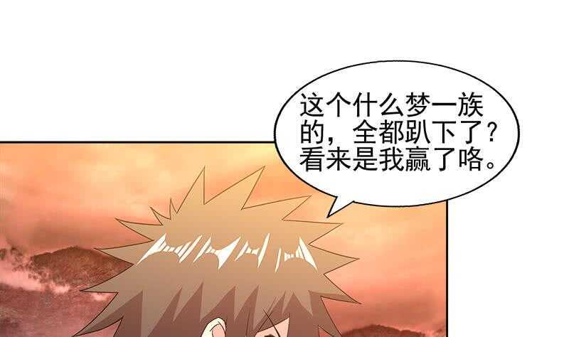 地府混江龙韩漫全集-第226话 一夫当关万夫莫开无删减无遮挡章节图片 