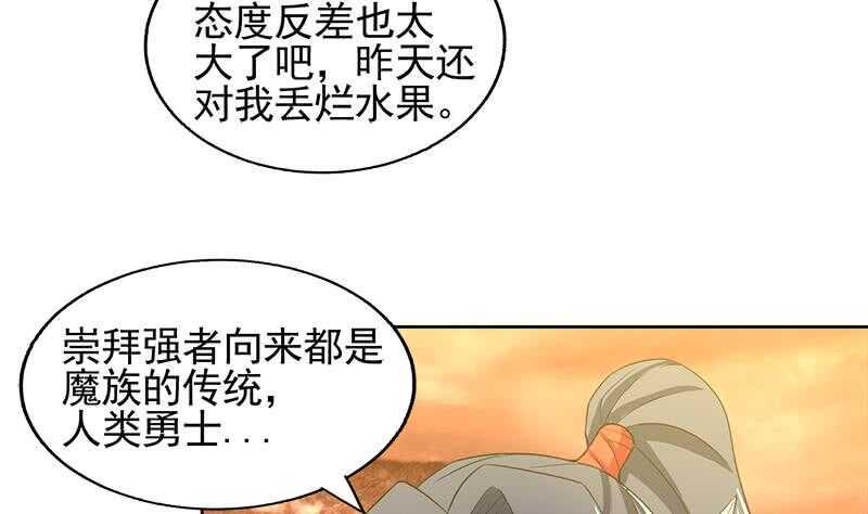 地府混江龙韩漫全集-第226话 一夫当关万夫莫开无删减无遮挡章节图片 