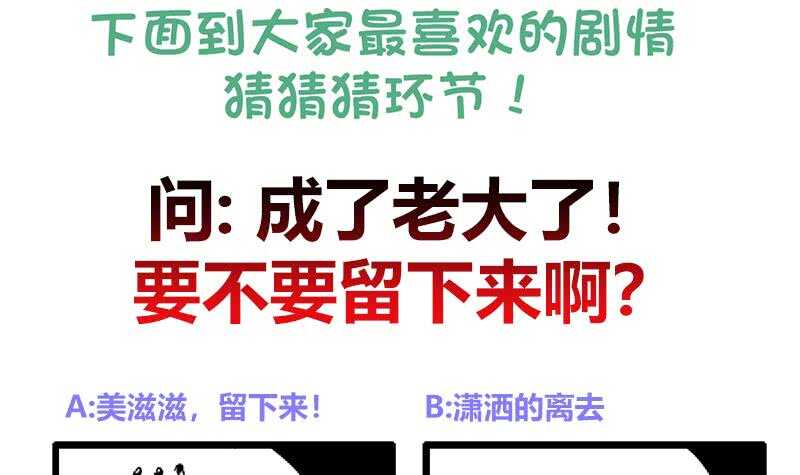 地府混江龙韩漫全集-第226话 一夫当关万夫莫开无删减无遮挡章节图片 