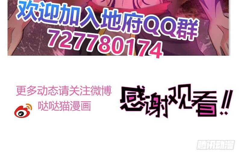 地府混江龙韩漫全集-第226话 一夫当关万夫莫开无删减无遮挡章节图片 