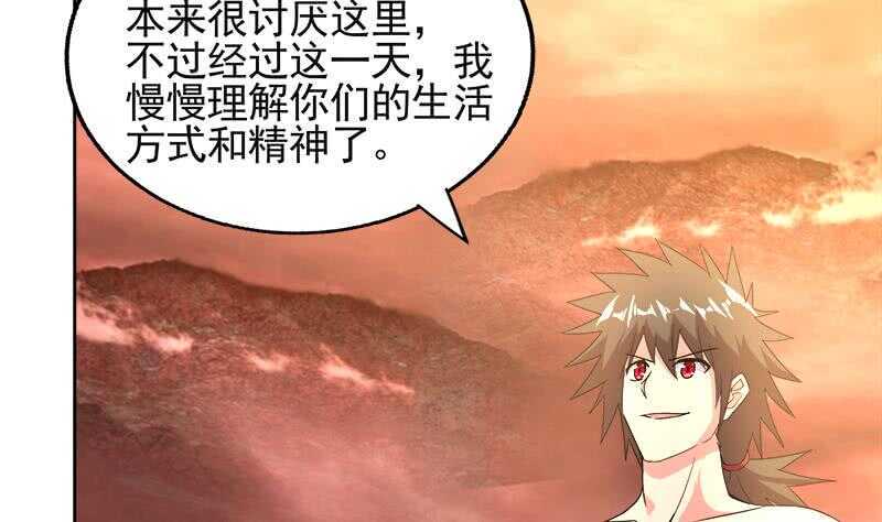 地府混江龙韩漫全集-第227话 看清楚他是谁无删减无遮挡章节图片 