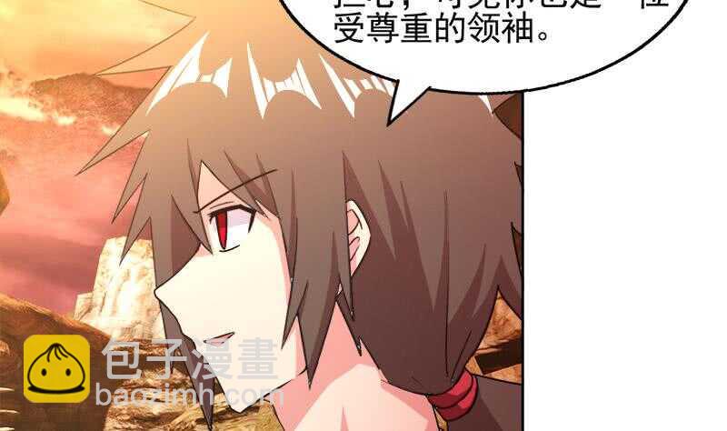 地府混江龙韩漫全集-第227话 看清楚他是谁无删减无遮挡章节图片 