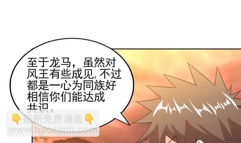 地府混江龙韩漫全集-第227话 看清楚他是谁无删减无遮挡章节图片 