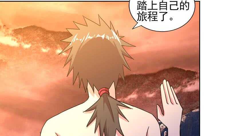 地府混江龙韩漫全集-第227话 看清楚他是谁无删减无遮挡章节图片 