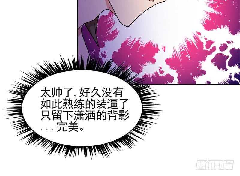 地府混江龙韩漫全集-第227话 看清楚他是谁无删减无遮挡章节图片 
