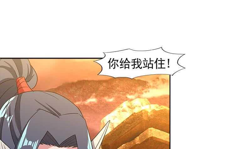 地府混江龙韩漫全集-第227话 看清楚他是谁无删减无遮挡章节图片 