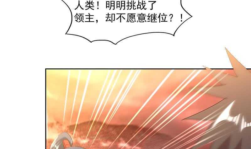 地府混江龙韩漫全集-第227话 看清楚他是谁无删减无遮挡章节图片 