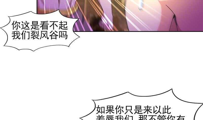 地府混江龙韩漫全集-第227话 看清楚他是谁无删减无遮挡章节图片 