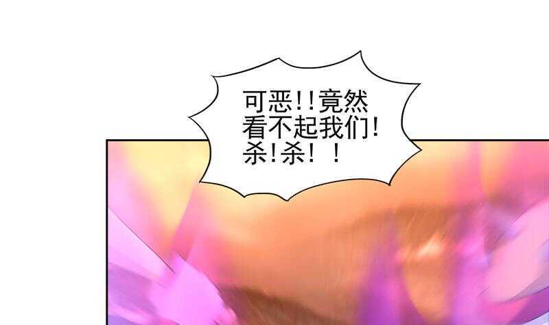 地府混江龙韩漫全集-第227话 看清楚他是谁无删减无遮挡章节图片 