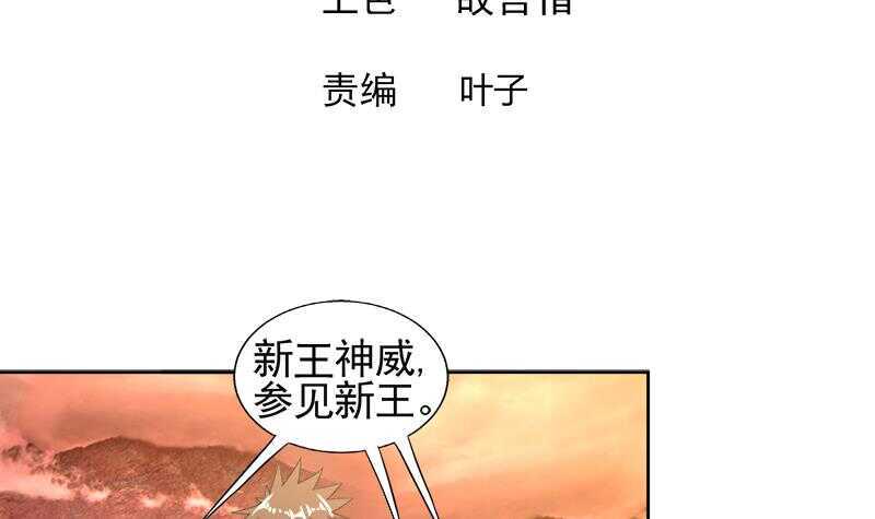 地府混江龙韩漫全集-第227话 看清楚他是谁无删减无遮挡章节图片 