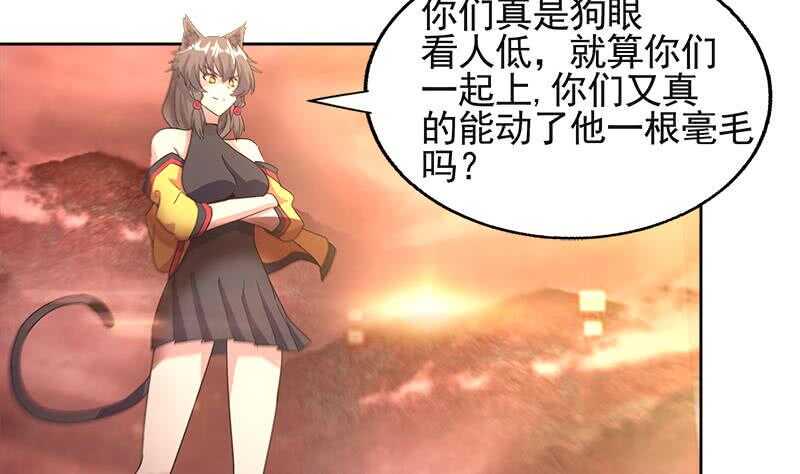 地府混江龙韩漫全集-第227话 看清楚他是谁无删减无遮挡章节图片 