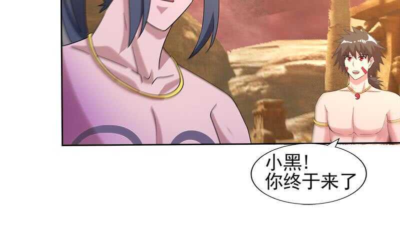 地府混江龙韩漫全集-第227话 看清楚他是谁无删减无遮挡章节图片 