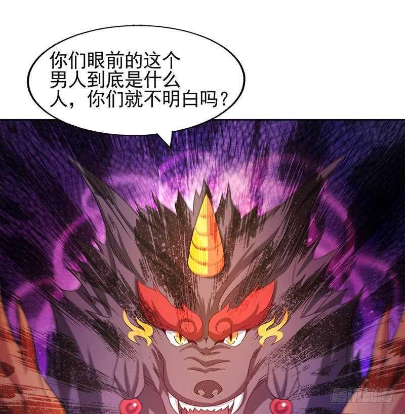 地府混江龙韩漫全集-第227话 看清楚他是谁无删减无遮挡章节图片 