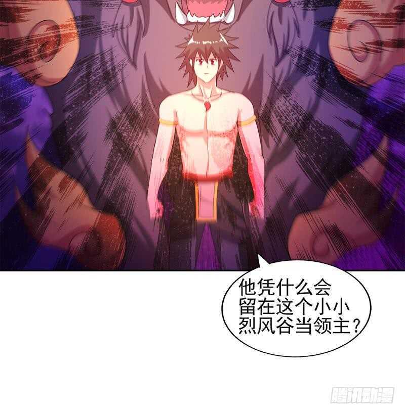 地府混江龙韩漫全集-第227话 看清楚他是谁无删减无遮挡章节图片 